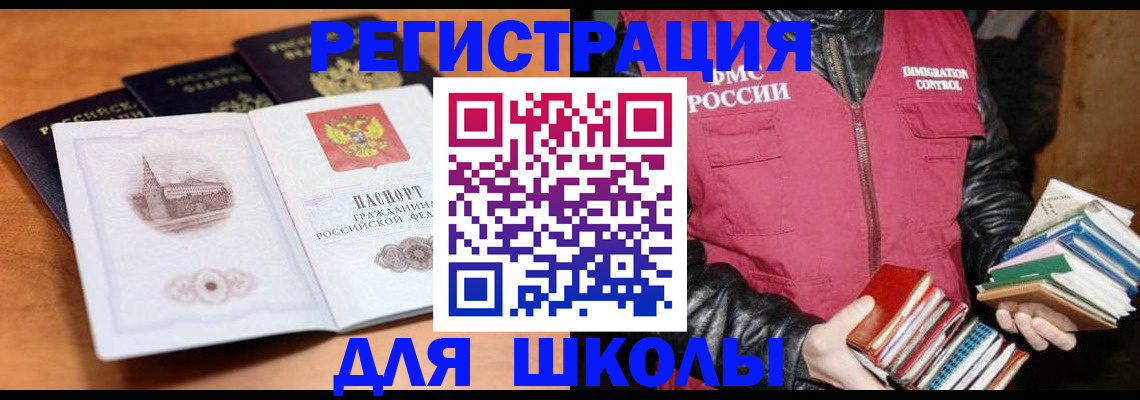 временная регистрация купить в Ясном