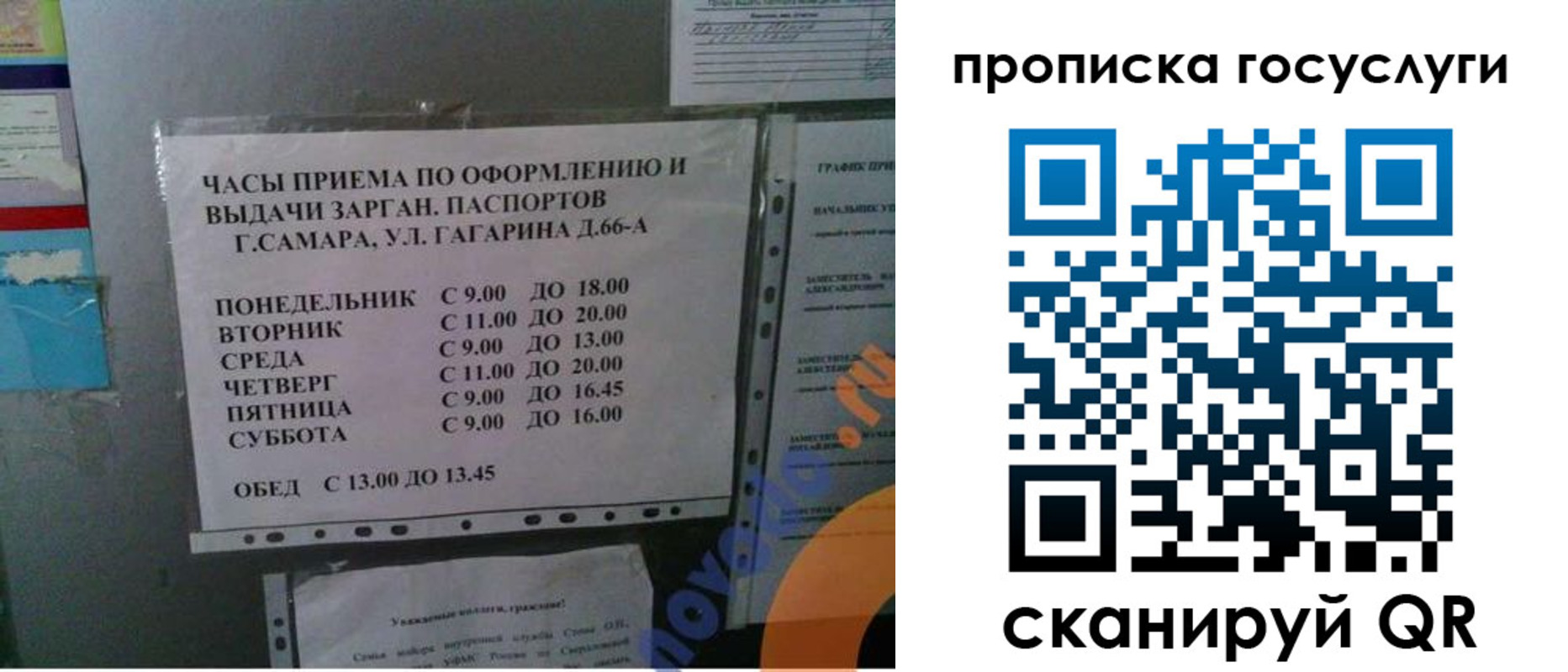 купить прописку в Ясном