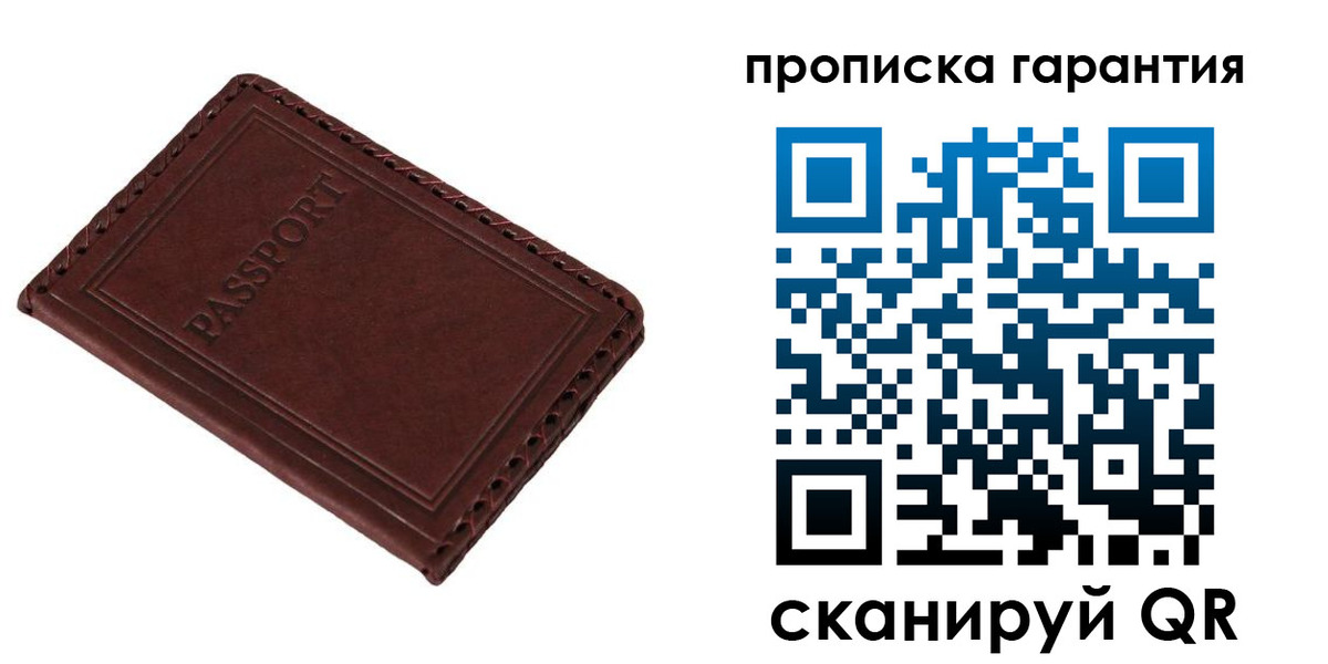 прописка для кредита в Ясном
