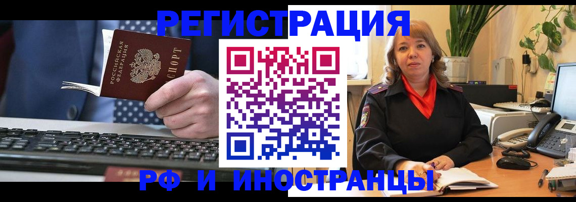 временная регистрация 2025 в Ясном