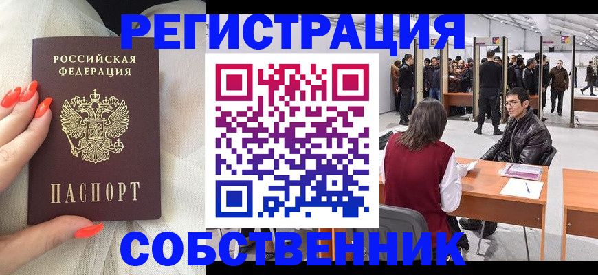 временная регистрация госуслуги в Ясном