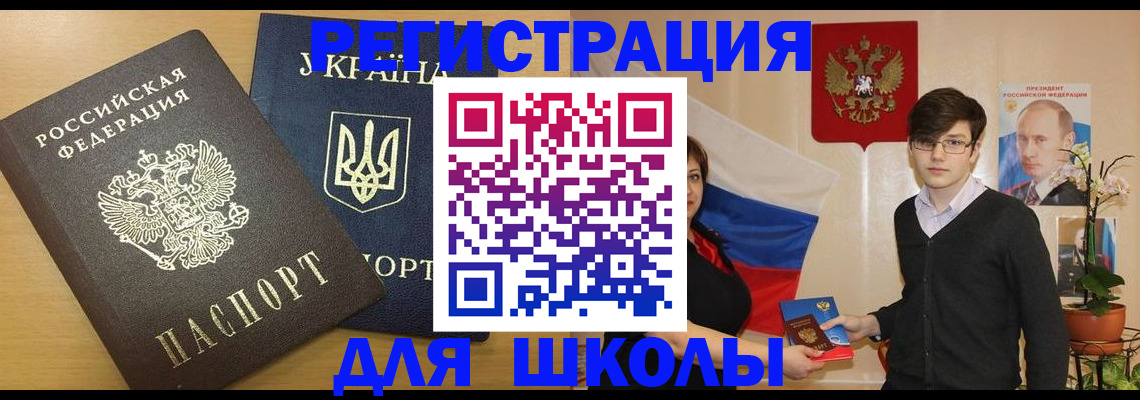 прописка в квартире в Ясном