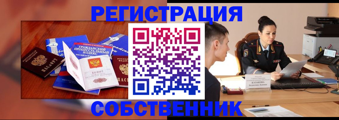 временная регистрация поиск в Ясном